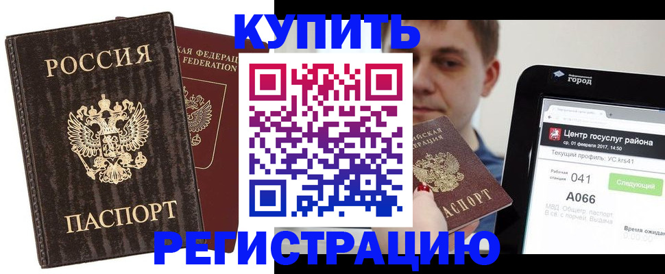 прописка от собственника в Новодвинске