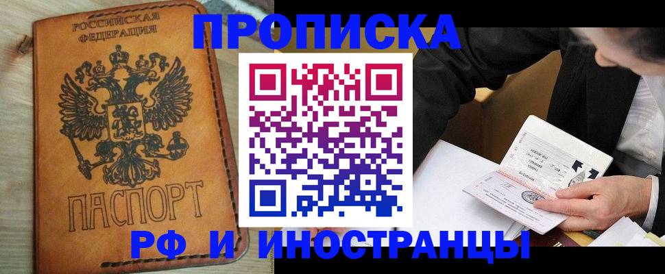 пропишу в квартире в Новодвинске