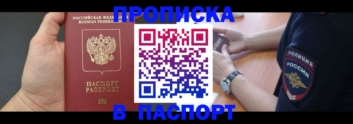 регистрация в Новодвинске