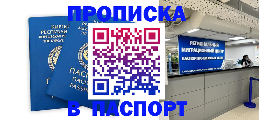 миграционный учет в Новодвинске