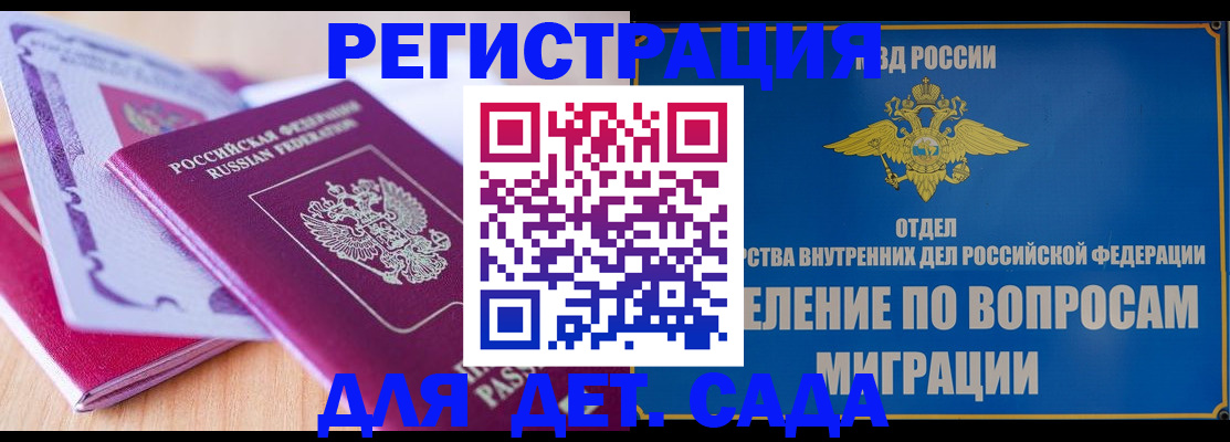 где прописаться в Новодвинске