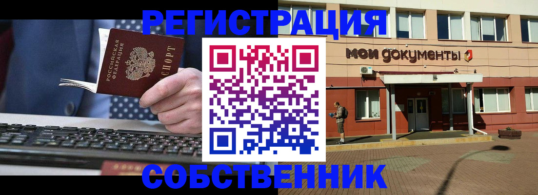 прописка гарантия в Новодвинске